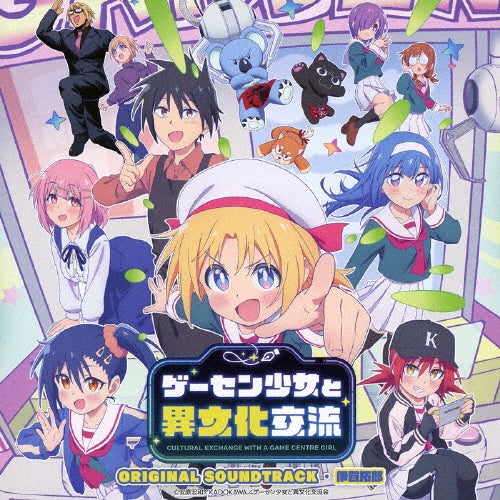 Takuro Iga Cultural Exchange with a Game Centre Girl Original Soundtrack Japan