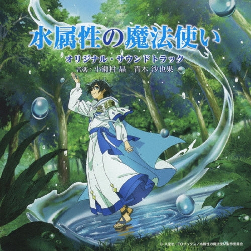 Akira Kosemura Sayaka Aoki "The Water Magician" Original Soundtrack Japan CD