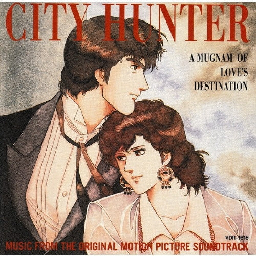 City Hunter The Movie: Magnum of Love and Fate Original Soundtrack Japan Music CD