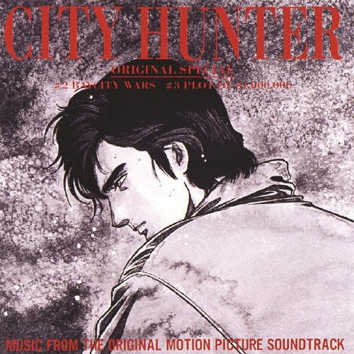 City Hunter Original Special Soundtrack Japan Music CD